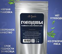 Говядина тушеная в собственном соку