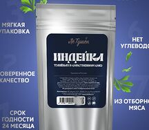 Индейка, тушенная в собственном соку