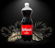 Добрый Кола