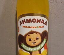 Лимонад апельсиновый Бочкари