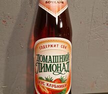 Лимонад клубничный Бочкари