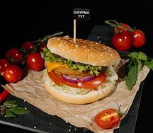 Гамбургер с говяжей котлетой