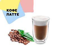 Латте