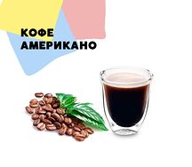 Американо