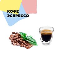 Эспрессо