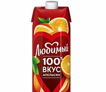 Сок Любимый апельсиновый