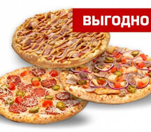 Сет из трех пицц №3