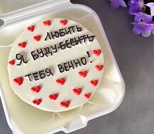 Бенто-торт Я буду любить