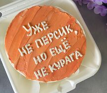 Бенто-торт Уже не персик