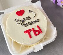 Бенто-торт Здесь только ты