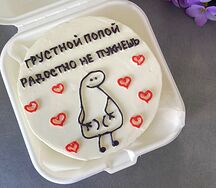 Бенто-торт Грустная попа