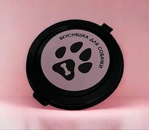 Вкусняшка для собачки