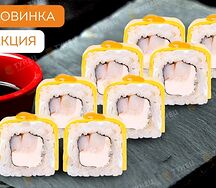 Санрайз с креветкой