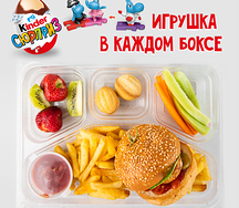 Густав-бокс с бургером