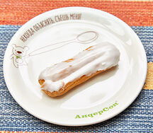 Домашний ванильный эклер