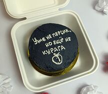 Бенто-торт Уже не персик, но ещё не курага