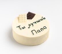 Бенто-торты Молочная девочка Ты лучший папа