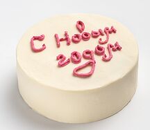 Бенто-торт Черри с новым годом