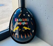 Большое шоколадное яйцо L черное