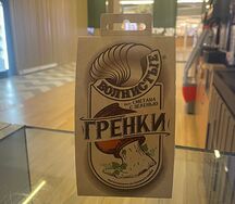 Гренки волнистые Сметана и зелень