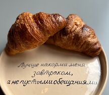 Круассан классический