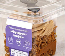 Трайфл веган кофе-фундук