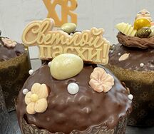 Шоколадный кулич Пп