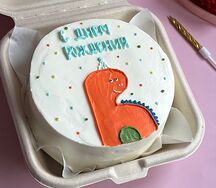 Бенто-торт Дино оранжевый 