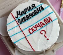  Бенто-торт Мария Ивановна 1 сентября 