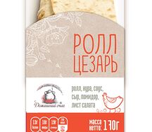 Ролл Цезарь