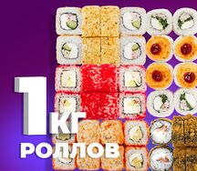 Сет 1 кг