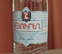 Բյուրեղ