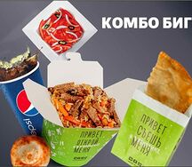 Комбо Биг Босс