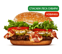 Воппер Сибирский