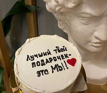 Бенто-торт Красный бархат Мини Твой лучший подарочек