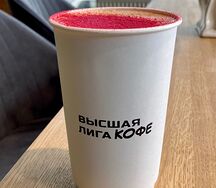 Латте Малиновый 