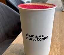 Латте Малиновый