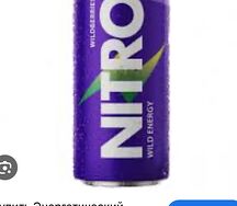 Nitro 