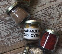 Хаваядж для супа