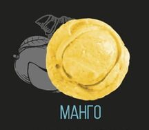 Мороженое Манго