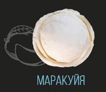 Мороженое Маракуйя