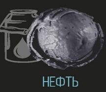 Мороженое Нефть