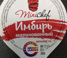 Имбирь