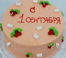 Торт С 1 Сентября!