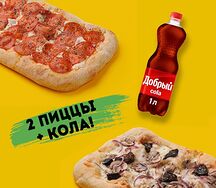Мамма мия
