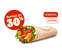 Острый Сибирский Чикен Ролл