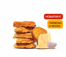 Наггетсы Пармезан и Чеснок (6 шт.)