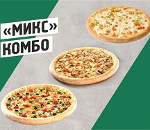Микс Комбо