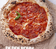 Пицца Пепперони