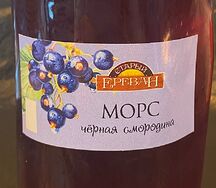 Морс из черной смородины